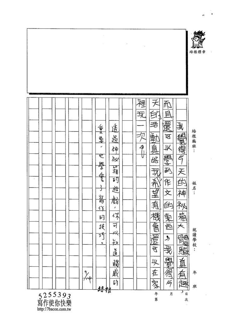 103W4201林庭緯 (2)