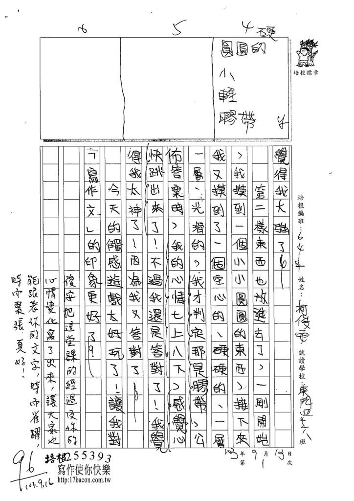 103W4201柯俊安 (2)