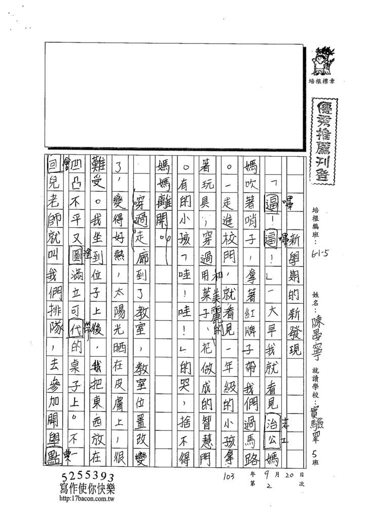 103W5202陳晏寧 (1)