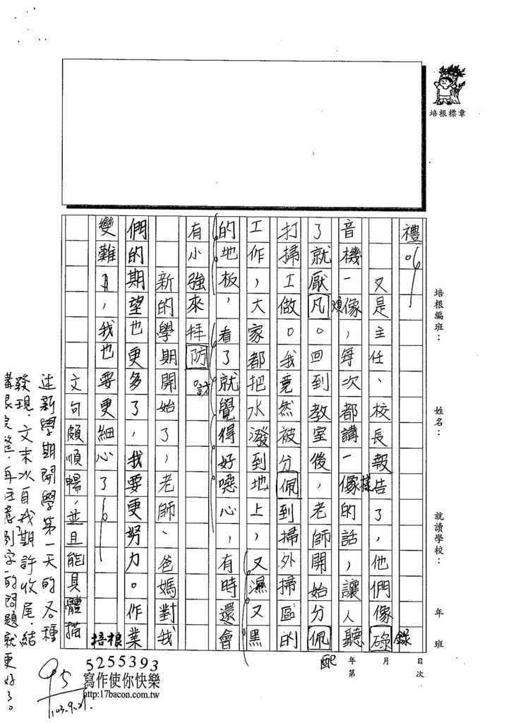 103W5202陳晏寧 (2)