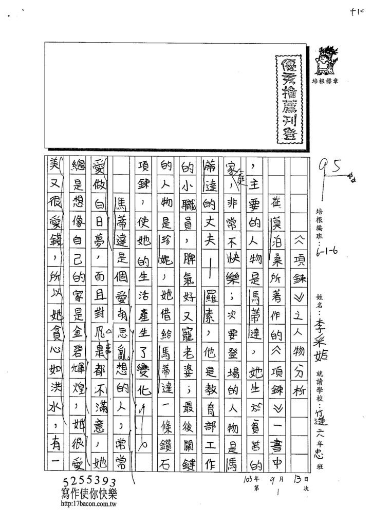 103W6201李采姈 (1)