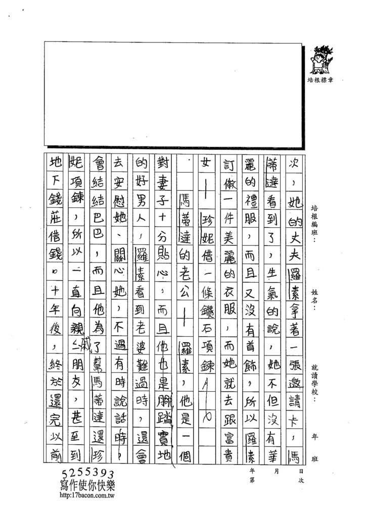 103W6201李采姈 (2)