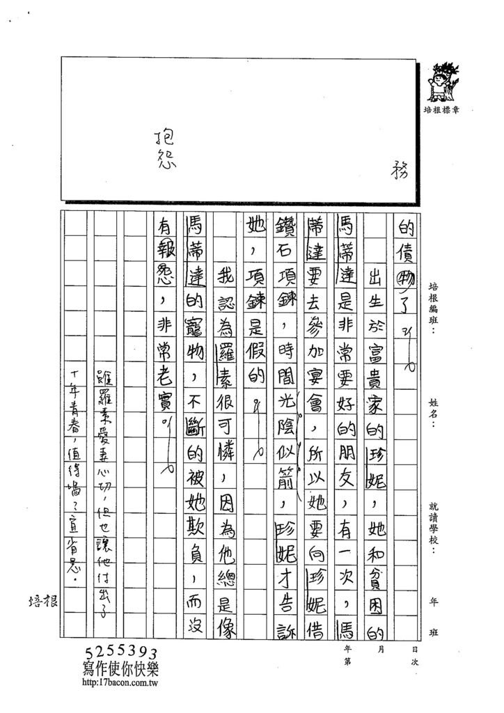 103W6201李采姈 (3)