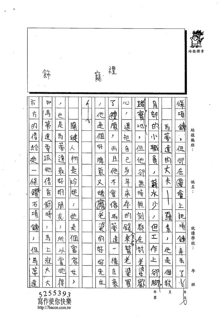 103W6201徐伊瑾 (2)