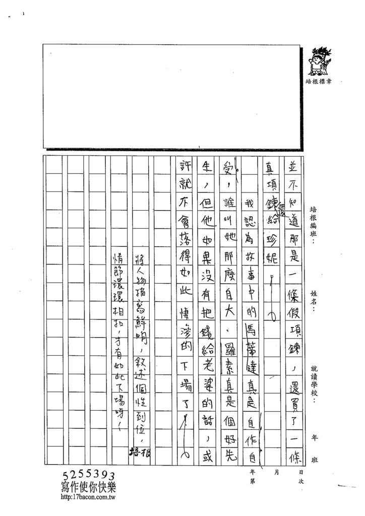 103W6201徐伊瑾 (3)