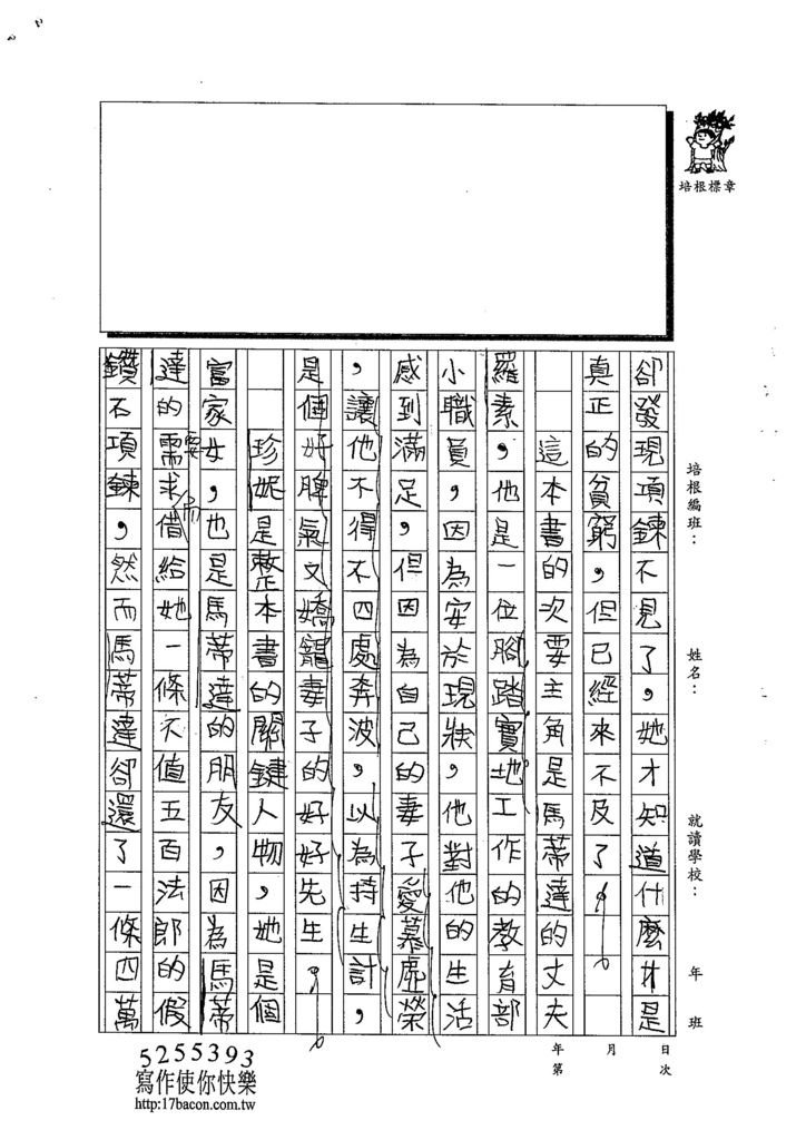 103W6201陳芊瑀 (2)