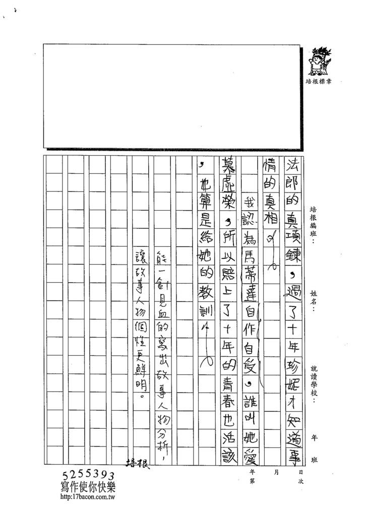 103W6201陳芊瑀 (3)