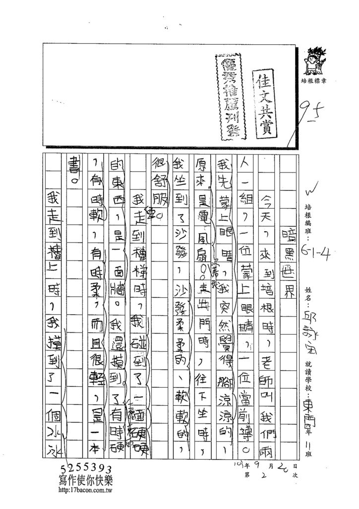 103W4202邱詠宏 (1)