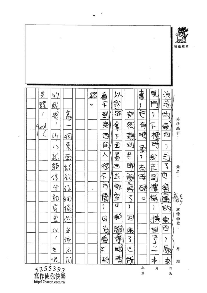 103W4202邱詠宏 (2)