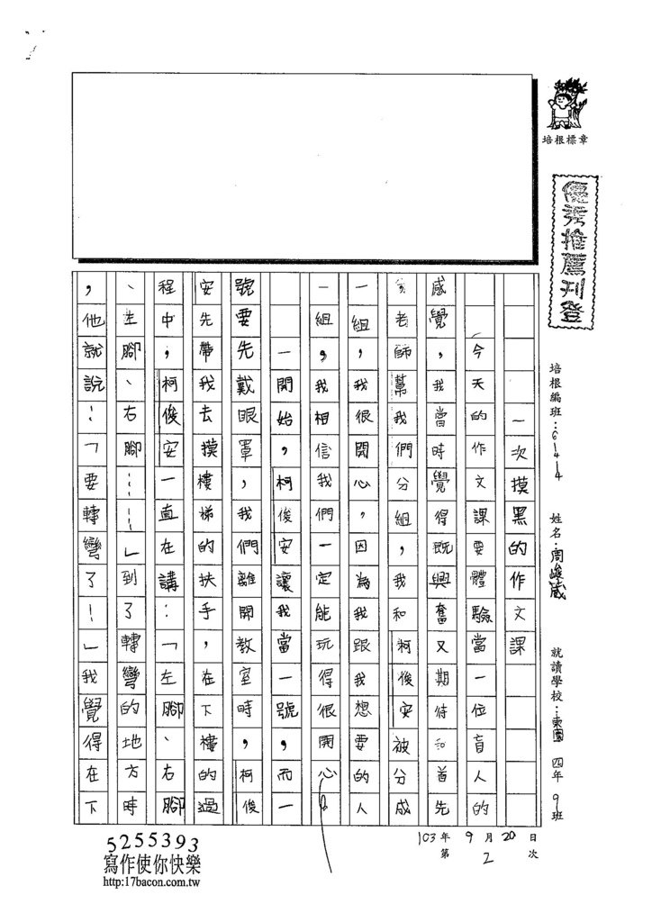 103W4202周峻葳 (1)