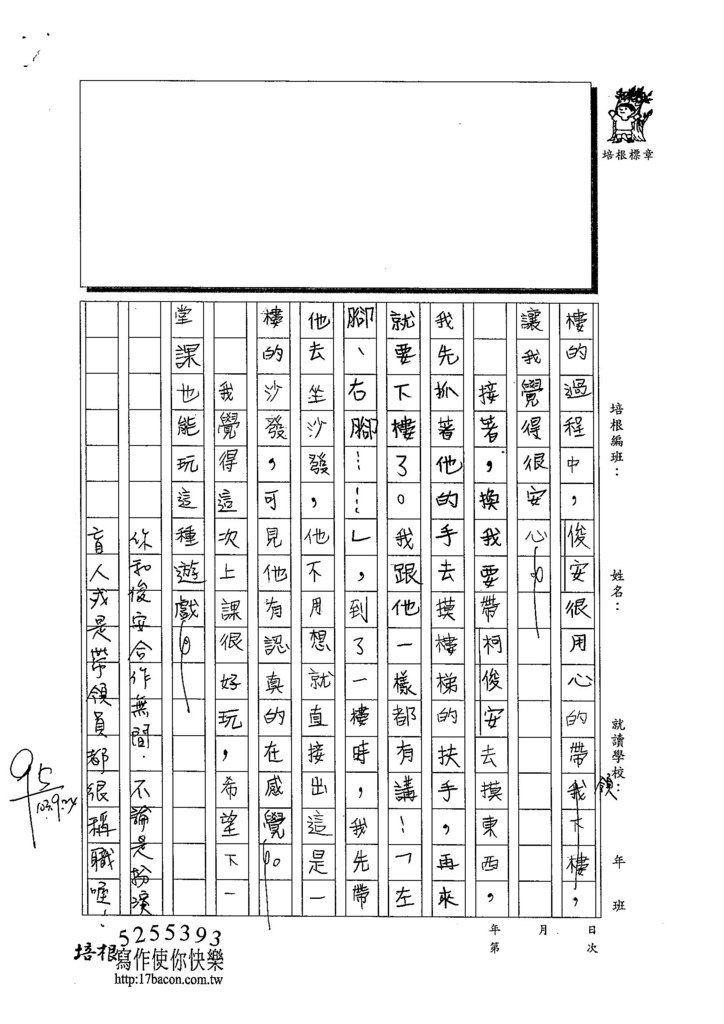 103W4202周峻葳 (2)