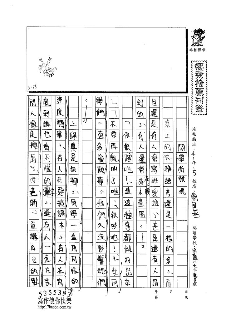 103W5202簡邑丞 (1)