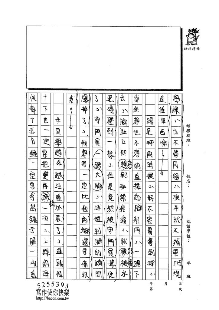 103W5202簡邑丞 (2)