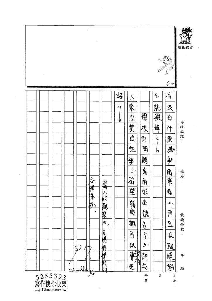 103W5202簡邑丞 (3)