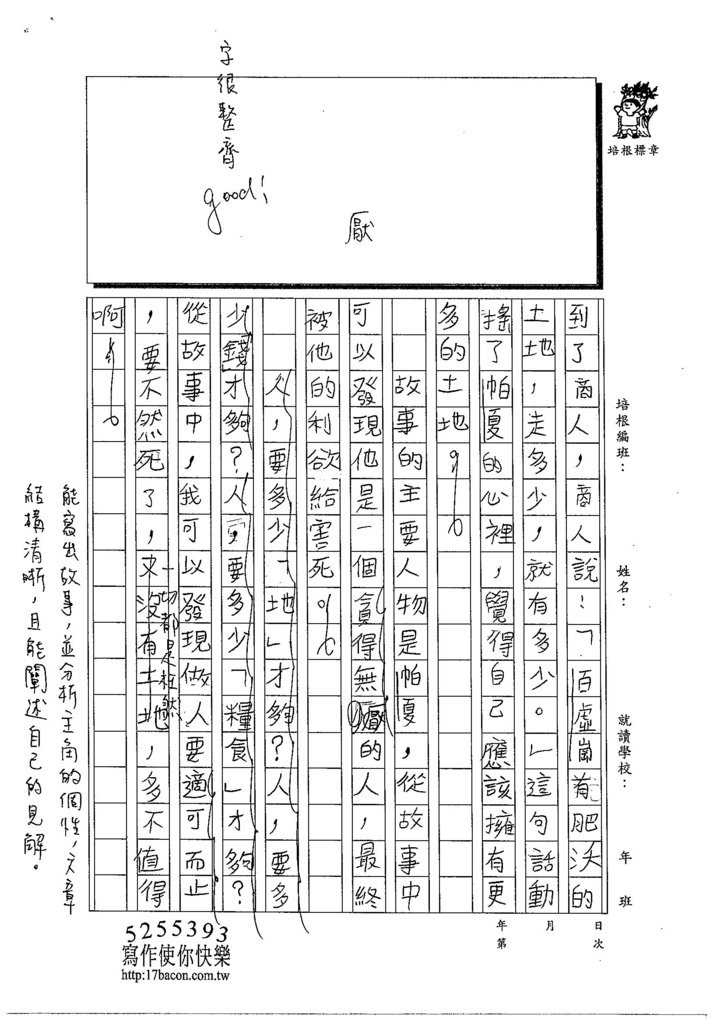 103W6202蔡秉璁 (2)