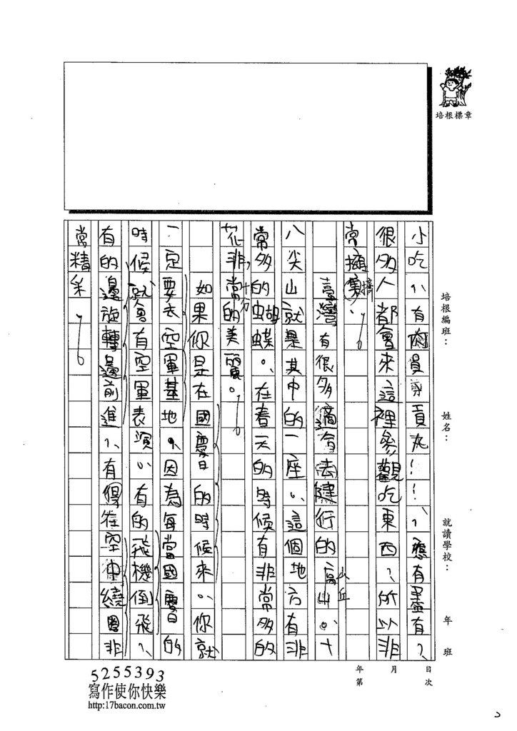 103W6203黃信安 (2)