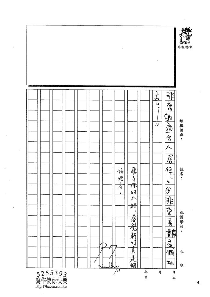 103W6203黃信安 (4)