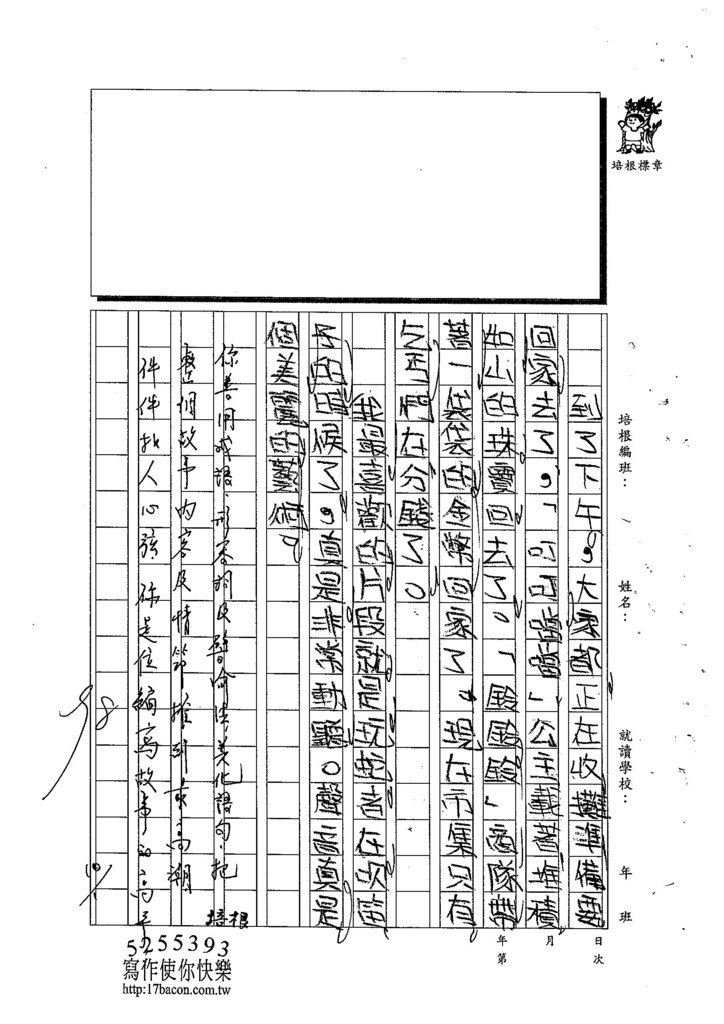 103WI204江宜軒 (4)