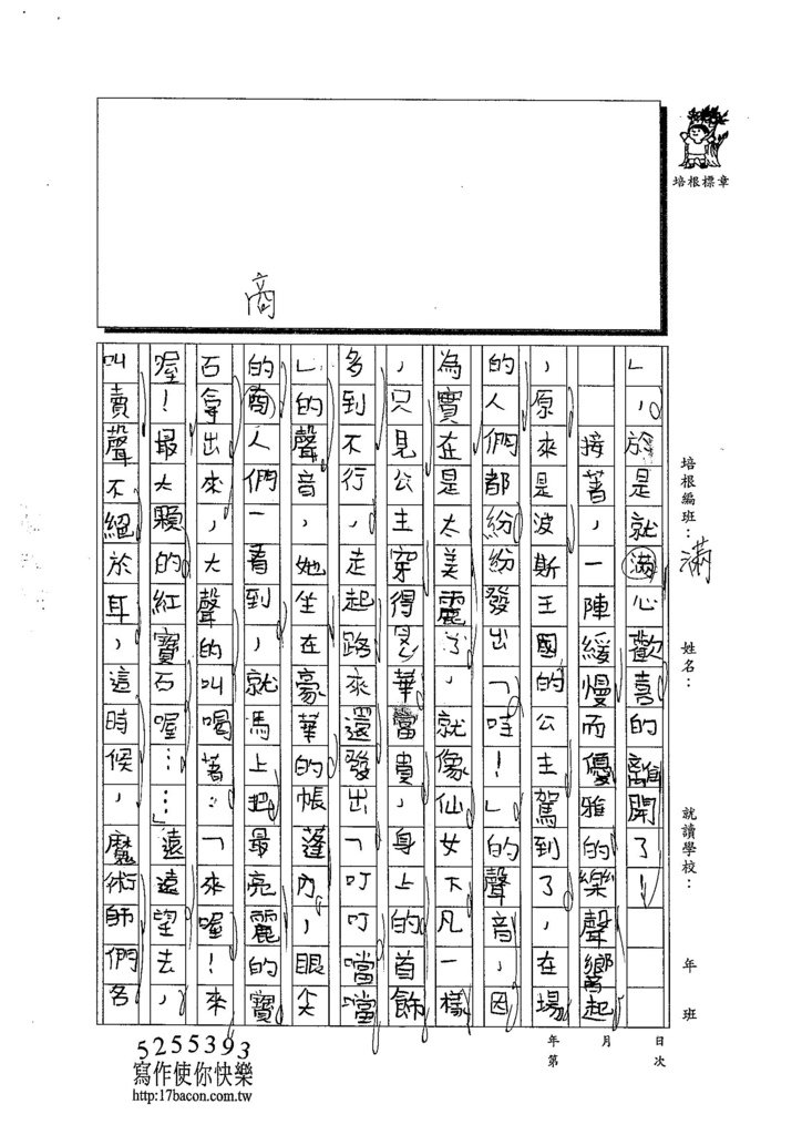 103WI204江承軒 (2)