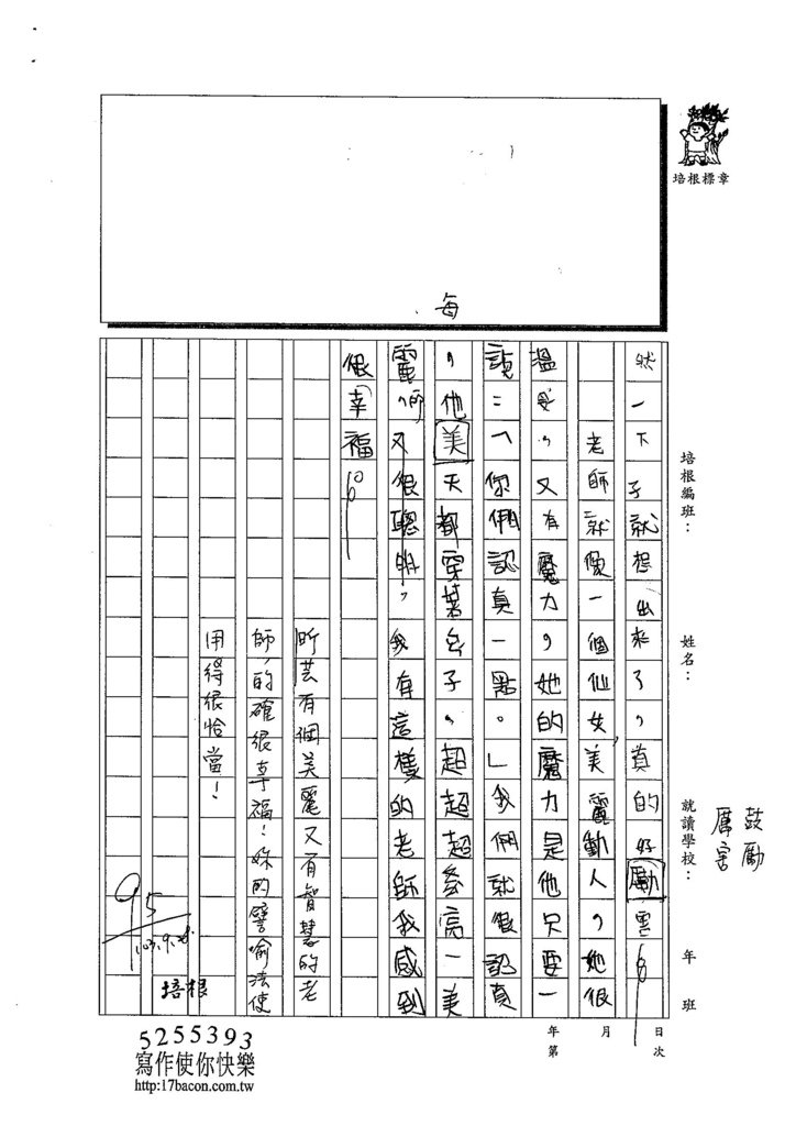 103W4203蔡昕芸 (2)