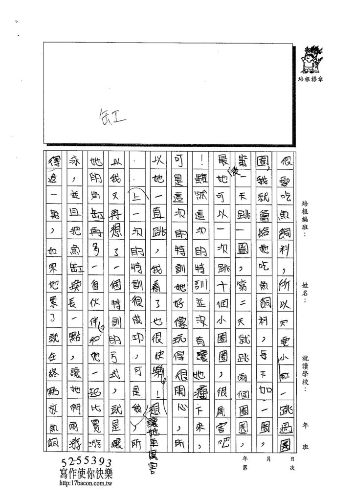 103W5203龐成妤 (2)