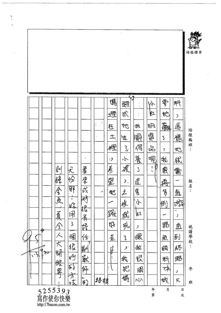 103W5203龐成妤 (3)