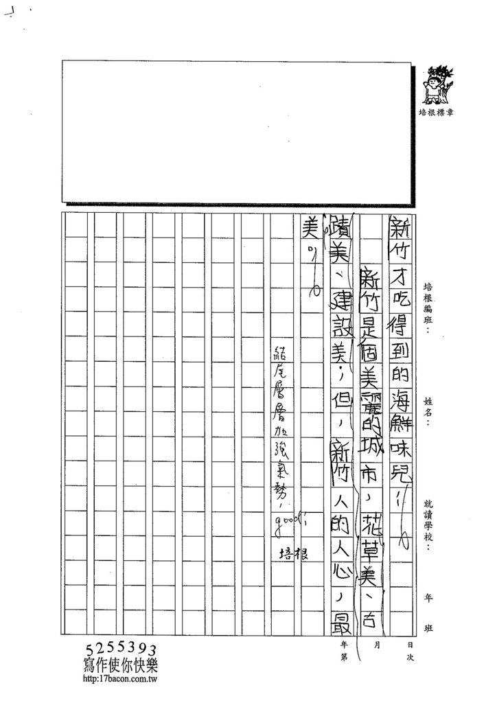 103W6203周莉蘋 (2)