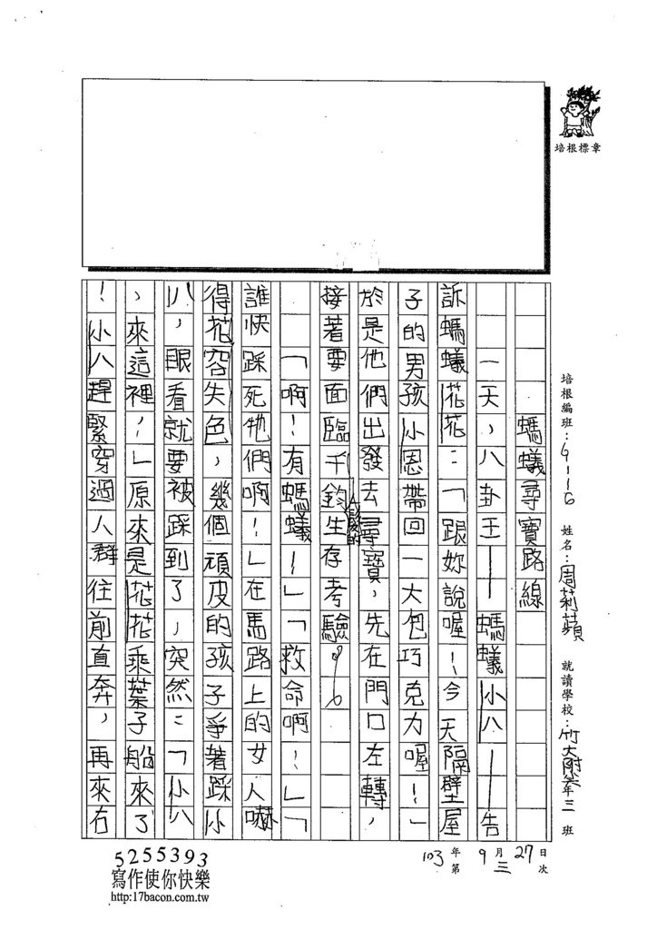 103W6203周莉蘋 (3)