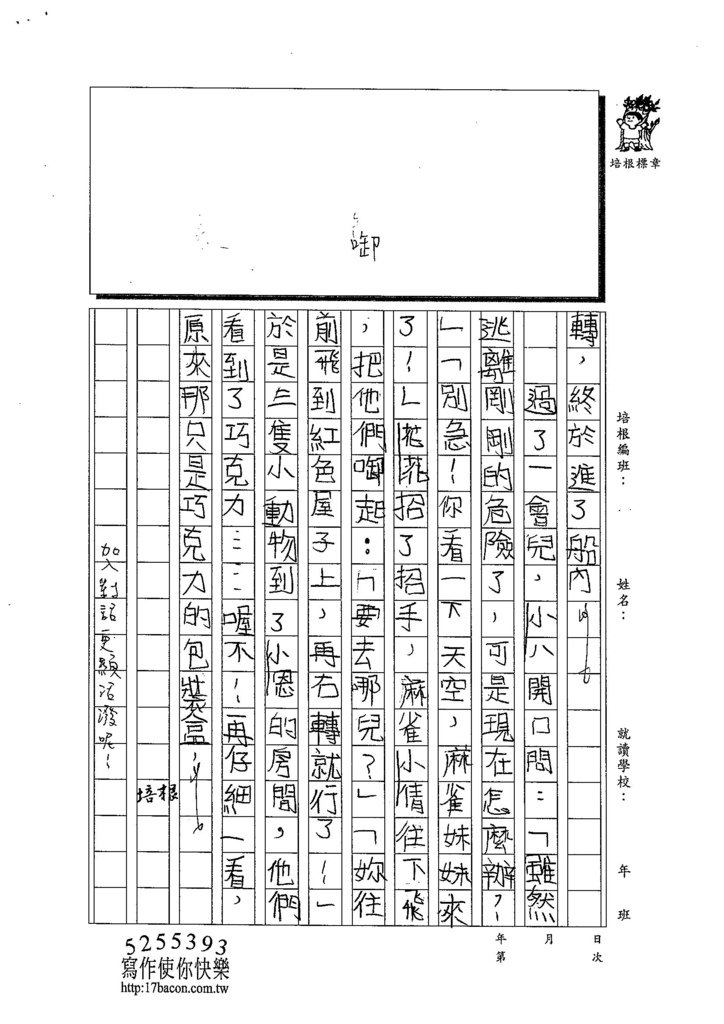 103W6203周莉蘋 (4)