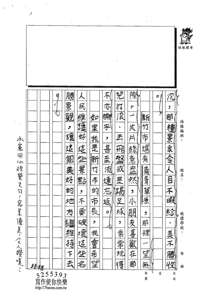 103W6203蔡承憲 (2)