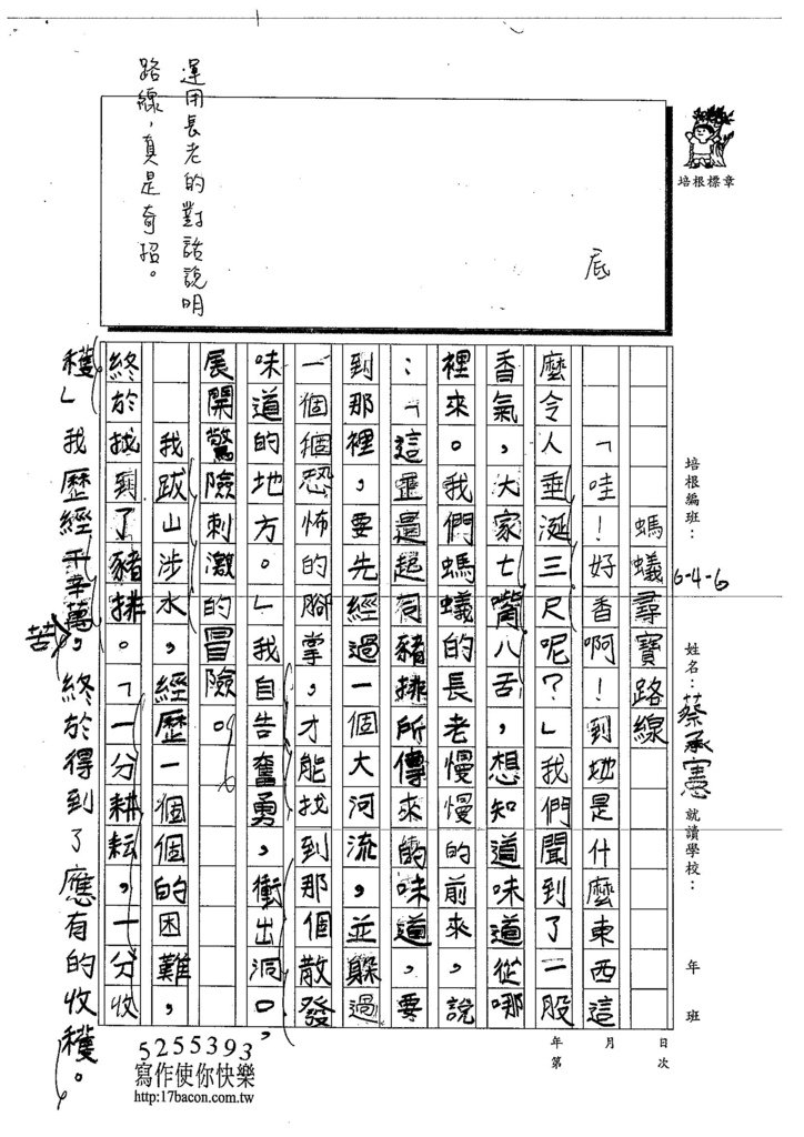 103W6203蔡承憲 (3)