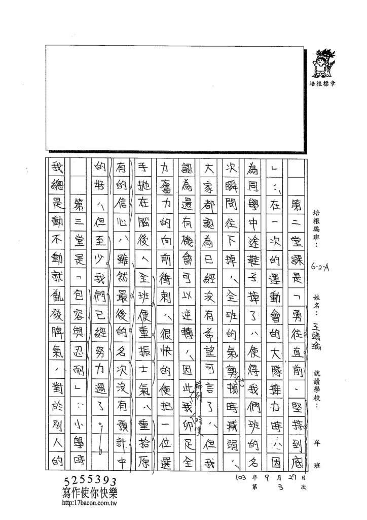 103WA203王靖瑜 (2)