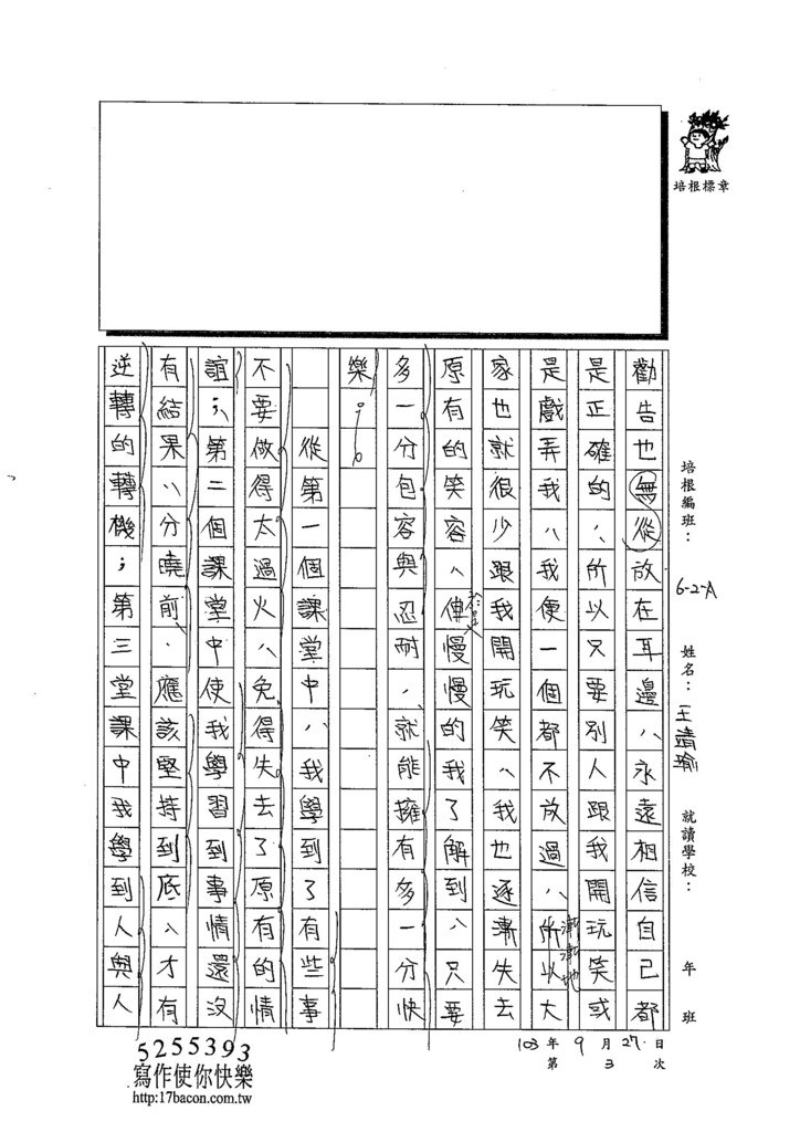 103WA203王靖瑜 (3)