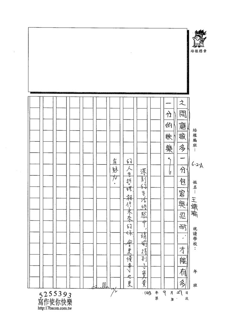 103WA203王靖瑜 (4)