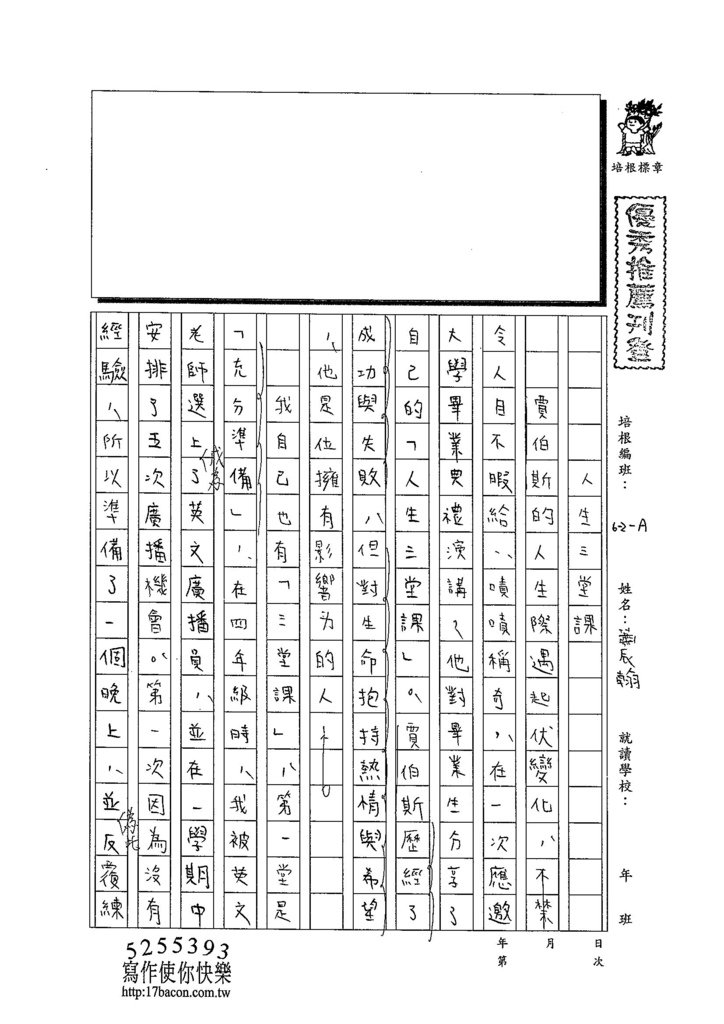 103WA203蕭辰和 (1)