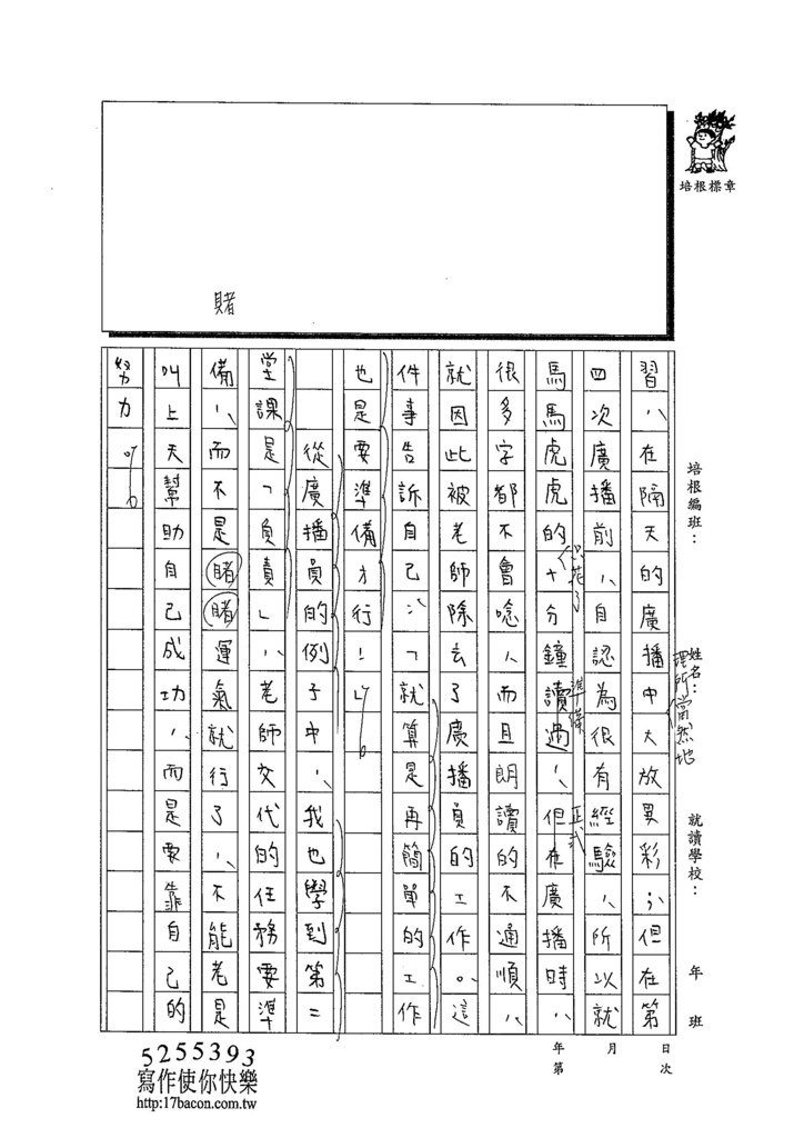 103WA203蕭辰和 (2)