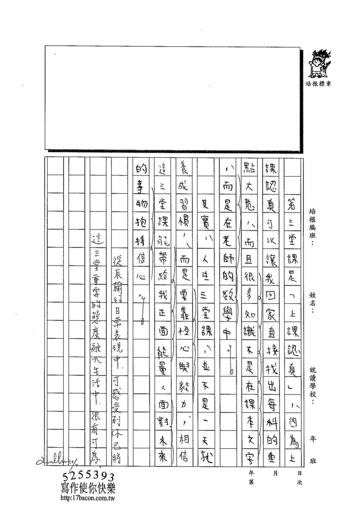 103WA203蕭辰和 (3)