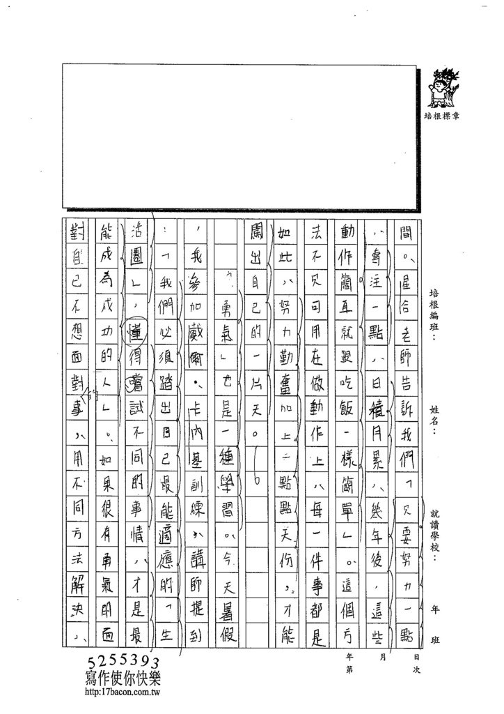 103WA203梁育瑄 (2)