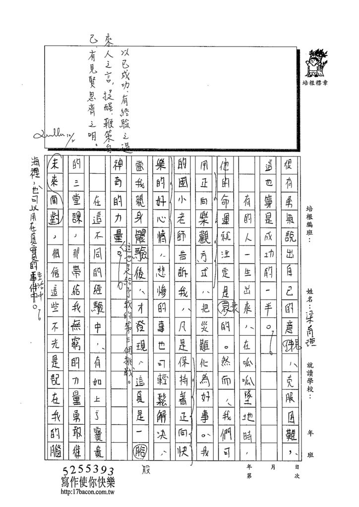 103WA203梁育瑄 (3)