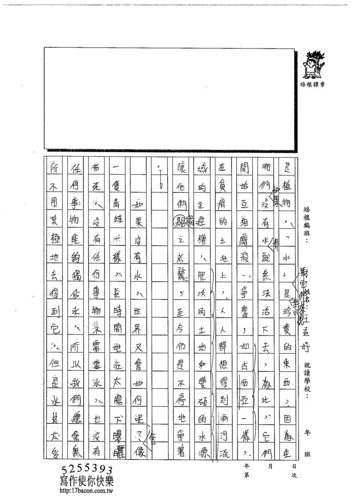 103WG203王孟妤 (2)