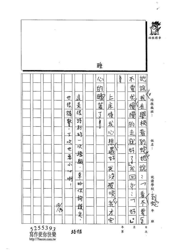 103W3204陳慶陽 (2)