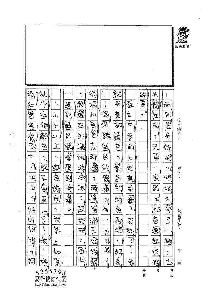 103WI204楊雅羽 (2)