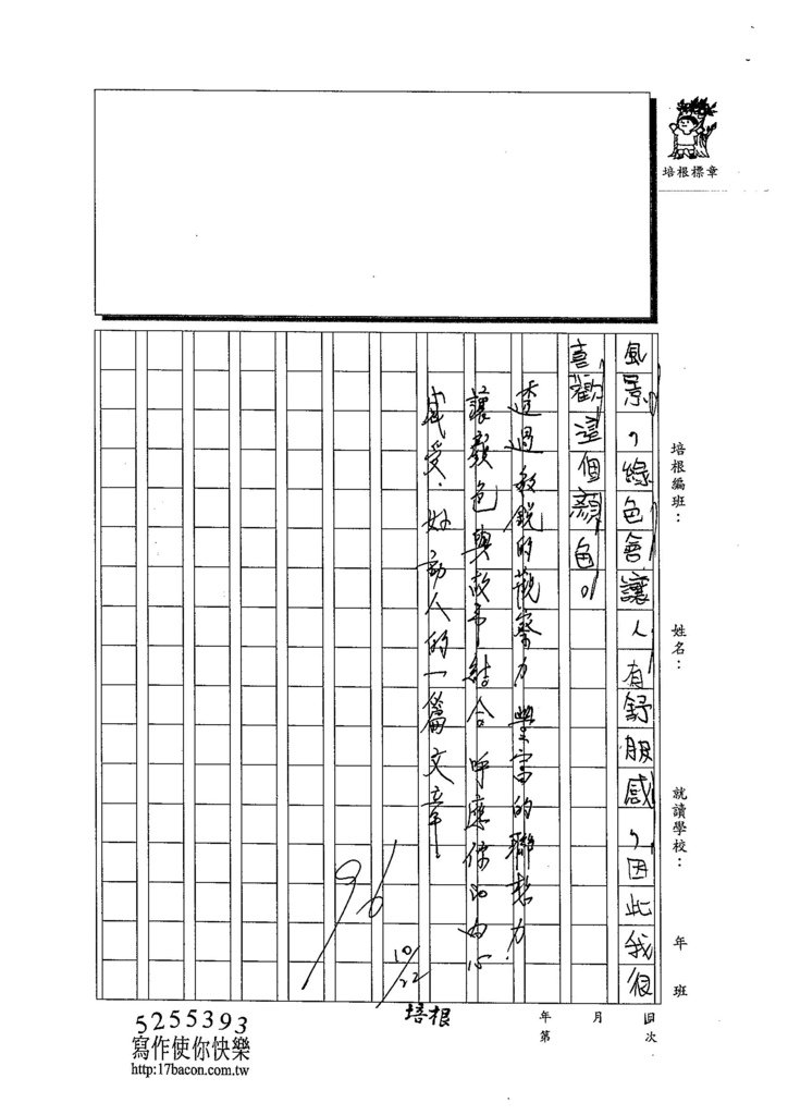 103WI204楊雅羽 (3)