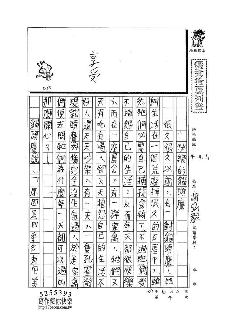 103W5204胡弘毅 (1)