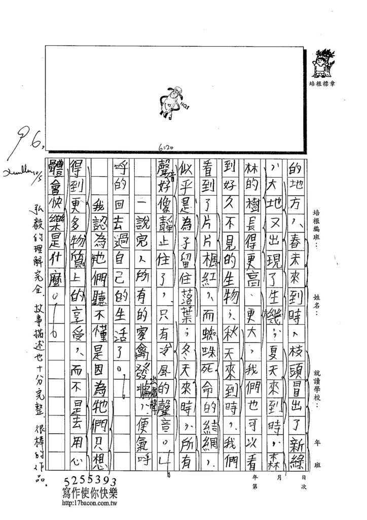 103W5204胡弘毅 (2)