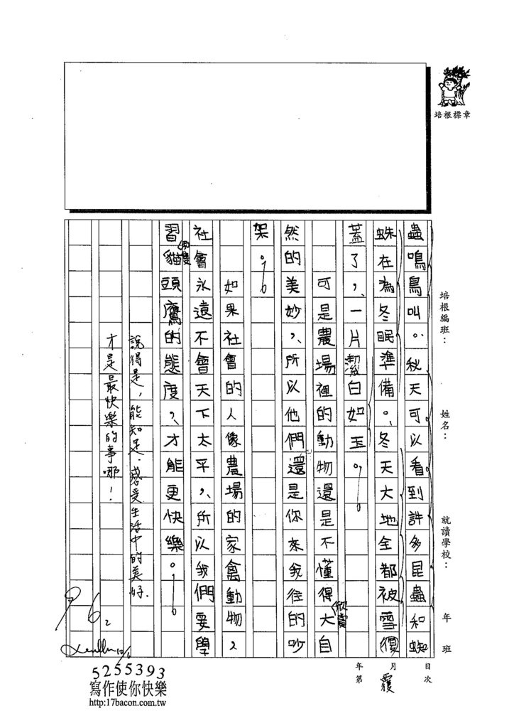 103W5204陳淳仁 (2)