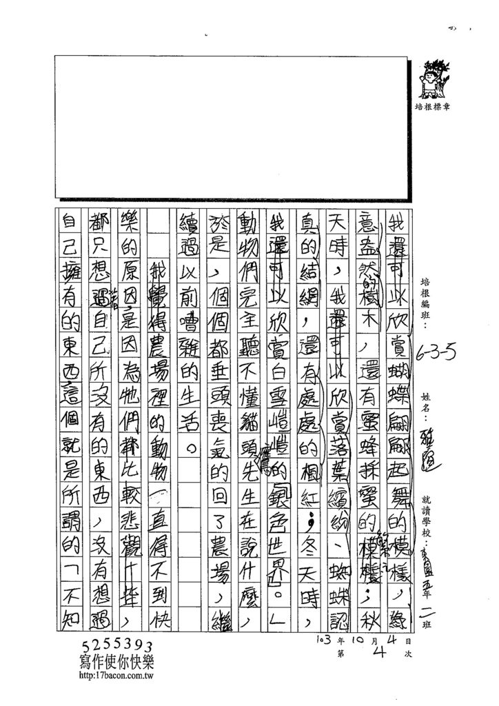 103W5204黃雅瑄 (3)