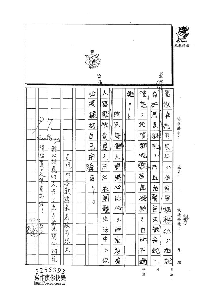 103W5206陳淳仁 (2)