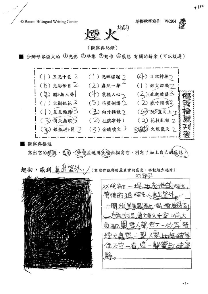 103W6204彭柏鈞 (1)