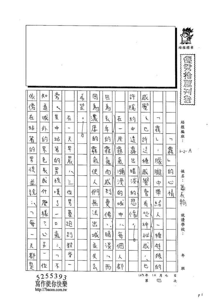 103WA204蕭辰翰 (1)